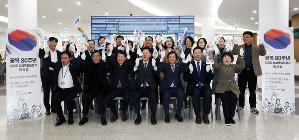 21일 경기도의회 1층 경기마루에서 열린 ‘광복 80주년 기념 경기도 여성독립운동가 전시회’ 개막식에서 최종현 더불어민주당 대표의원을 비롯한 참석 내빈들이 기념촬영을 하고 있다. (사진=경기도의회 더불어민주당)