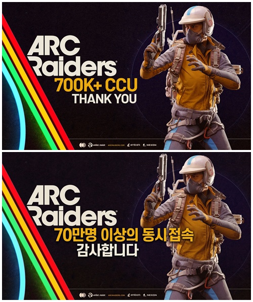 구글 나노바나나 프로를 이용해 번역한 넥슨 '아크 레이더스' 70만 동시접속 기념 이미지. 