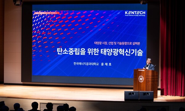 지난 20일 전북 완주군 한국전기안전공사 본사에서 열린 2025 재생에너지 안전 컨퍼런스에서 윤재호 한국에너지공과대 교수가 발표를 하고 있다. 사진= 한국전기안전공사.