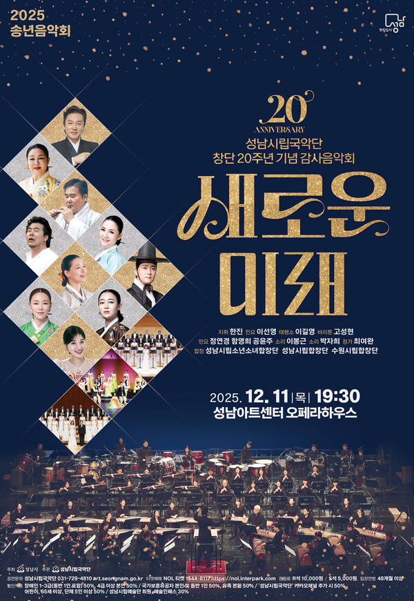 공연 안내 포스터.