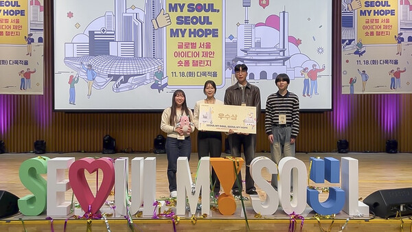 상명대 재학생, ‘글로벌 서울 아이디어 제안 숏폼 챌린지’ 우수상 수상. 제공=상명대