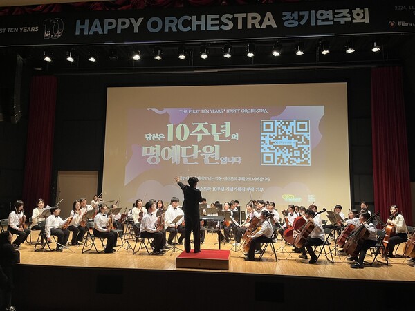 제10회 해피오케스트라 정기연주회 공연 모습. 제공=송파구청