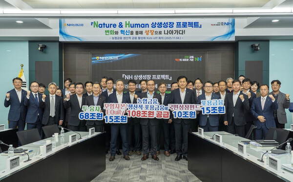 이찬우 회장(앞줄 오른쪽에서 다섯 번째)과 농협금융 임직원들은 '생산적 금융 활성화'를 위해 향후 5년간 생산적·포용금융에 108조원 공급을 다짐하고 있다. [사진=NH농협금융지주]