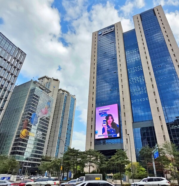 우리은행 전경. [사진=우리은행]