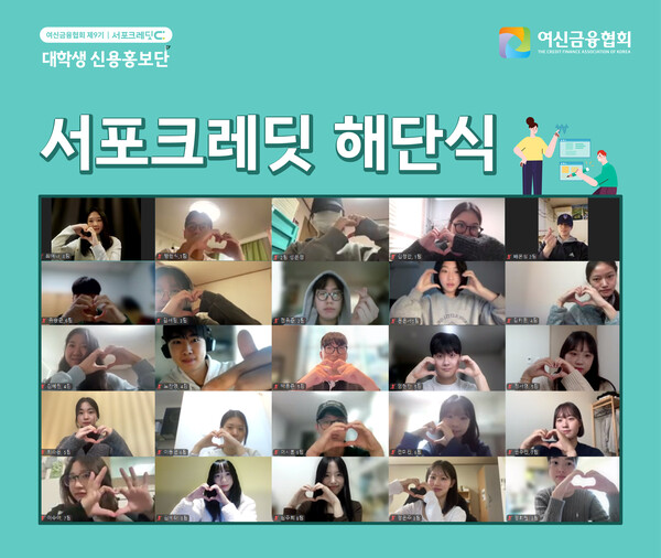 사진=여신금융협회