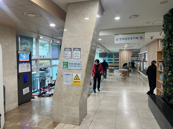 한파쉼터(방배4동주민센터). 제공=서초구청