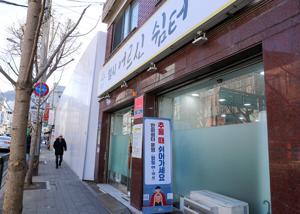 한파쉼터. 제공=금천구청