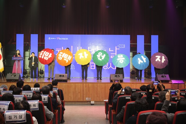 평택시자원봉사센터(센터장 손영희)는 지난 20일 팽성국제교류센터 대공연장에서 300여명의 자원봉사자가 참석한 가운데 '제20회 평택시 자원봉사자의 날 기념행사'를 성료했다고 24일 밝혔다.   평택시 제공