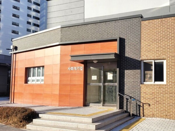 사회적기업 공간 모습(강동리버스트 6단지). 제공=강동구청