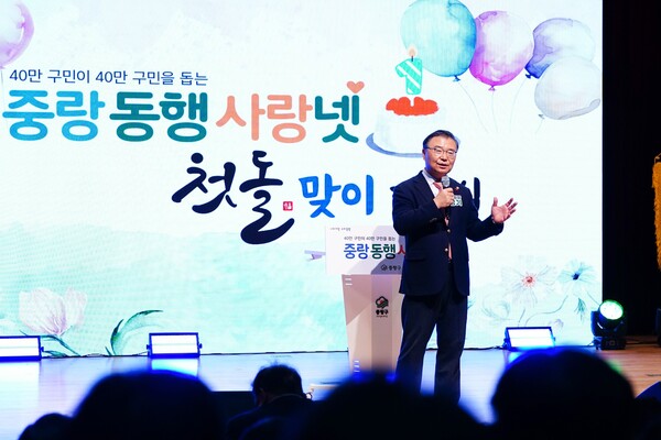 지난 19일 개최된 ‘중랑동행사랑넷’ 첫돌 맞이 기념식 행사에 참석한 류경기 중랑구청장과 관계자들의 모습. 제공=중랑구청