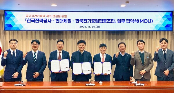 현대제철, 한전, 한국전기공업협동조합 관계자들이 국가 전력망 적기 건설을 위한 업무협약 체결 후 기념촬영을 하고 있다. 사진=현대제철 제공.