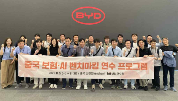 이달 초 보험연수원이 주최한 중국 보험 AI 벤치마킹 연수 프로그램에 참가한 하태경 보험연수원장(앞줄 왼쪽 여섯 번째)과 연수단이 중국 선전 BYD 본사를 방문해 기념촬영을 하고 있다. 사진=보험연수원