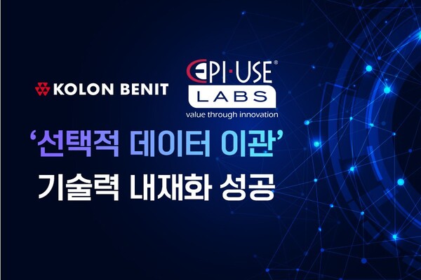 사진=코오롱베니트
