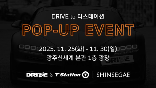 사진=한국타이어 제공.