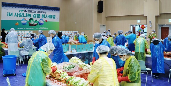 [사진=iM금융그룹]