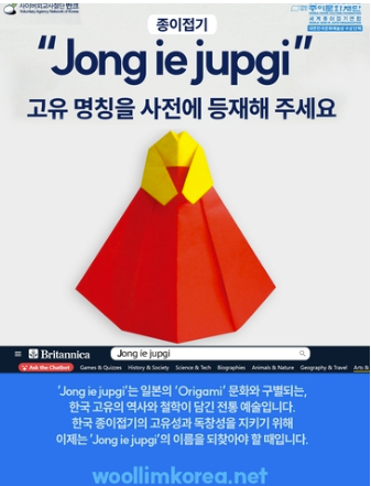 사진=반크 제공.