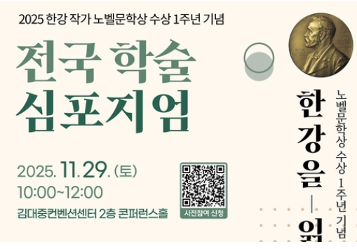 사진=광주시교육청 제공.