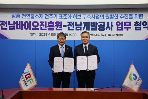 사진 왼쪽부터 전남개발공사 장충모 사장, 전남바이오진흥원 윤호열 원장이 기념촬영을 하고 있다. 전남개발공사 제공.