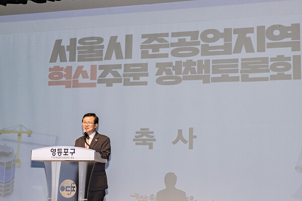 지난해 12월 서울시 준공업지역 혁신주문 정책토론회에서 최호권 영등포구청장. 제공=영등포구청