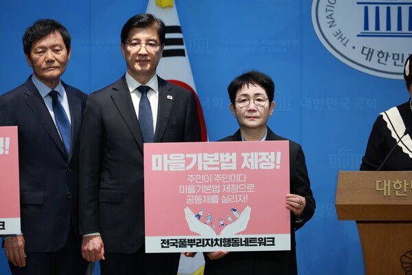 박정현 의원과 이해식 의원,전국풀뿌리자치행동네트워크 관계자가 24일 국회에서 ‘마을공동체 활성화 기본법’ 제정을 촉구하고 있다. 박정현 의원 제공