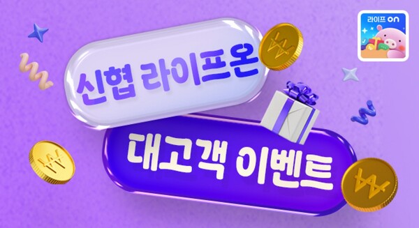 이미지=신협중앙회