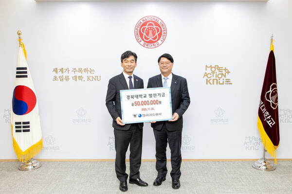 허영우 경북대 총장(왼쪽), 김천수 가스공사 경영관리부사장. 사진= 한국가스공사.