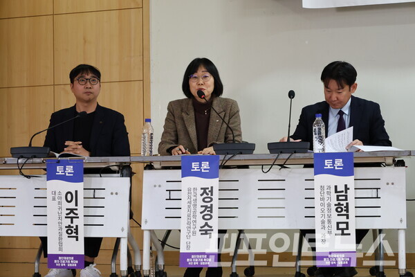 지난 14일 국회에서 열린 '첨단재생의료 환자 치료기회 확대 토론회'에서 전문가들이 산업 경쟁력 강화를 위한 제도·인프라 구축 방안을 논의하고 있다. [사진=소아희귀난치안과질환협회]