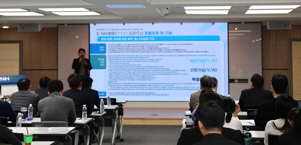 24일 농협생명 AI 경진대회 본선에 오른 임직원이 발표를 진행하고 있다. 사진=NH농협생명