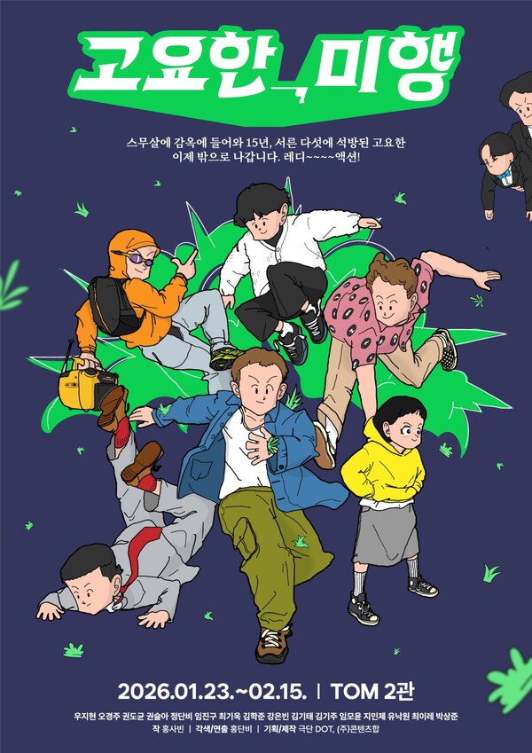 이하 사진=콘텐츠합