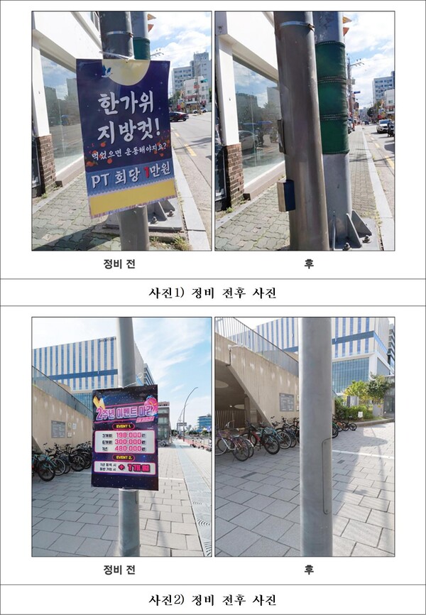 정비 전후 사진. 제공=강서구청