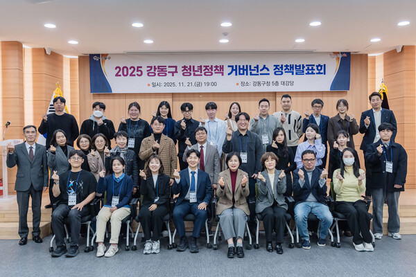 2025년 강동구 청년정책 거버넌스 정책발표회 현장. 제공=강동구청