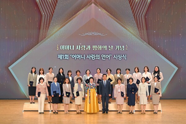 제1회 ‘어머니 사랑의 언어’ 시상식에서 수상자들이 기념 촬영을 하고 있다. (사진=하나님의교회 세계복음선교협회()