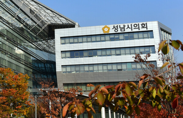 성남시의회 전경.