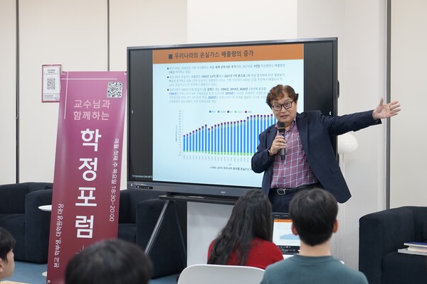 세종대 학술정보원의 제7회 ‘교수님과 함께 하는 학정포럼’ 모습. 제공=세종대