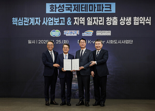 왼쪽부터 임영록 신세계그룹 사장, 김동연 경기도지사, 정명근 화성특례시장, 안정호 한국수자원공사 그린인프라부문장이 한국수자원공사 시화도시사업단에서 협약식을 마치고 기념촬영을 하고 있다. (사진=신세계화성)