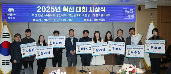 평택시가 내부직원들을 대상으로 우수 행정사례 공모전을 실시해 총 10건의 아이디어가 채택됐다. 정장선 시장(왼쪽 다섯번째)이 시상팀들과 기념촬영을 하고 있다.    평택시 제공