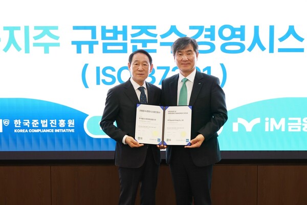 [사진=iM금융지주]