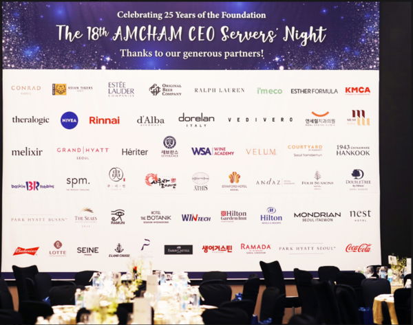 주한미국상공회의소제18회CEO서버스나이트행사.