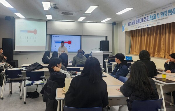 '전공과 AI·SW의 만남(융합 아이디어 캠프)' 현장. 순천대학교 제공. 