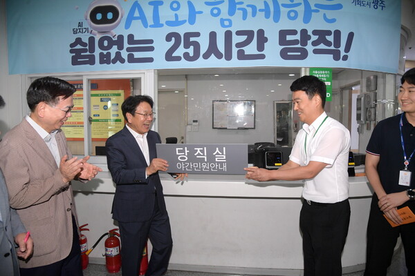 강기정 시장이 지난해 8월 1일 시청 당직실에서 '당직 송별행사'에 참석해 마지막 당직 근무자들과 기념촬영을 하고 있다. 광주광역시 제공