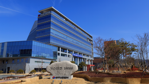 한국가스안전공사 본사 전경. 사진= 한국가스안전공사.