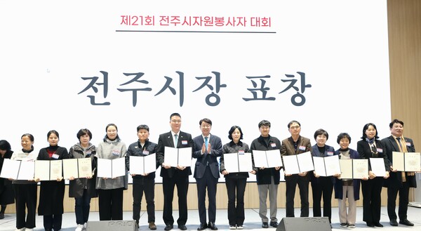 ‘제21회 전주시 자원봉사자 대회’ 현장. 전주시 제공. 