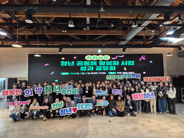 보성군이 2025 전남형 청년공동체 활성화사업 성과공유회에서 우수상을 수상하고 기념촬영하고 있다. 보성군 제공.