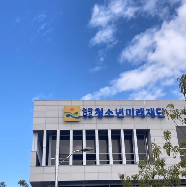 전남청소년미래재단이 25일 '2025년 전남도 고위기 사업 최종평가 회의'를 진행하고 성과를 점검하고 내년도 대응 체계