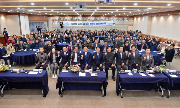 장성군이 24일 군청 아카데미홀에서 개최한 군민 소통간담회. 장성군 제공.