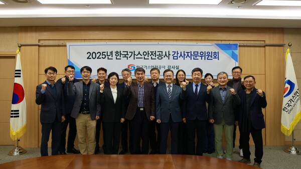 지난 25일 충북 음성의 한국가스안전공사 본사에서 개최한 '한국가스안전공사 제2차 감사자문위원회'에 참석한 참석자들이 기념 사진을 촬영하고 있다. 사진= 한국가스안전공사.
