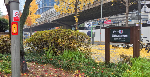 문배어린이공원 내 설치된 ‘문배ON 화장실’ 안내표지판. 제공=용산구청