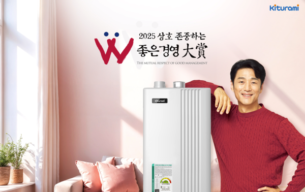 사진=귀뚜라미 제공.