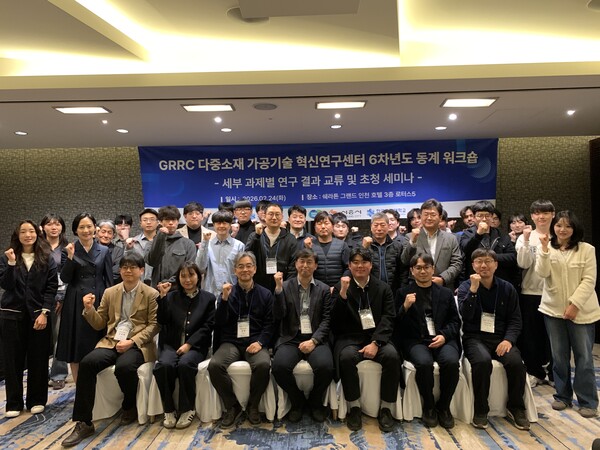 경기도 및 시흥시의 지원을 받는 한국공대 GRRC(경기도 지역협력연구센터) 다중소재가공기술혁신연구센터는 지난 24일 '6차년도 동계 워크숍–세부과제별 연구 결과 교류 및 초청 세미나'를 성황리에 개최했다. 심재홍 한국공대 GRRC 센터장(앞줄 왼쪽 네번째) 등 주요 참석자들이 발표회 이후 기념촬영을 하고 있다. 한국공대 제공경기도 및 시흥시의 지원을 받는 한국공대 GRRC(경기도 지역협력연구센터) 다중소재가공기술혁신연구센터는 지난 24일 '6차년도 동계 워크숍 – 세부과제별 연구 결과 교류 및 초청 세미나'를 성황리에 개최했다. 심재홍 한국공대 GRRC 센터장(앞줄 왼쪽 네 번째) 등 주요 참석자들이 발표회 이후 기념촬영을 하고 있다. 한국공대 제공