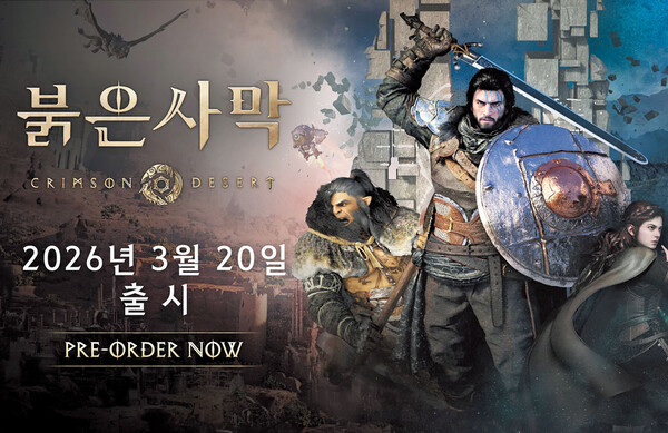 붉은사막 게임플레이 공식 이미지